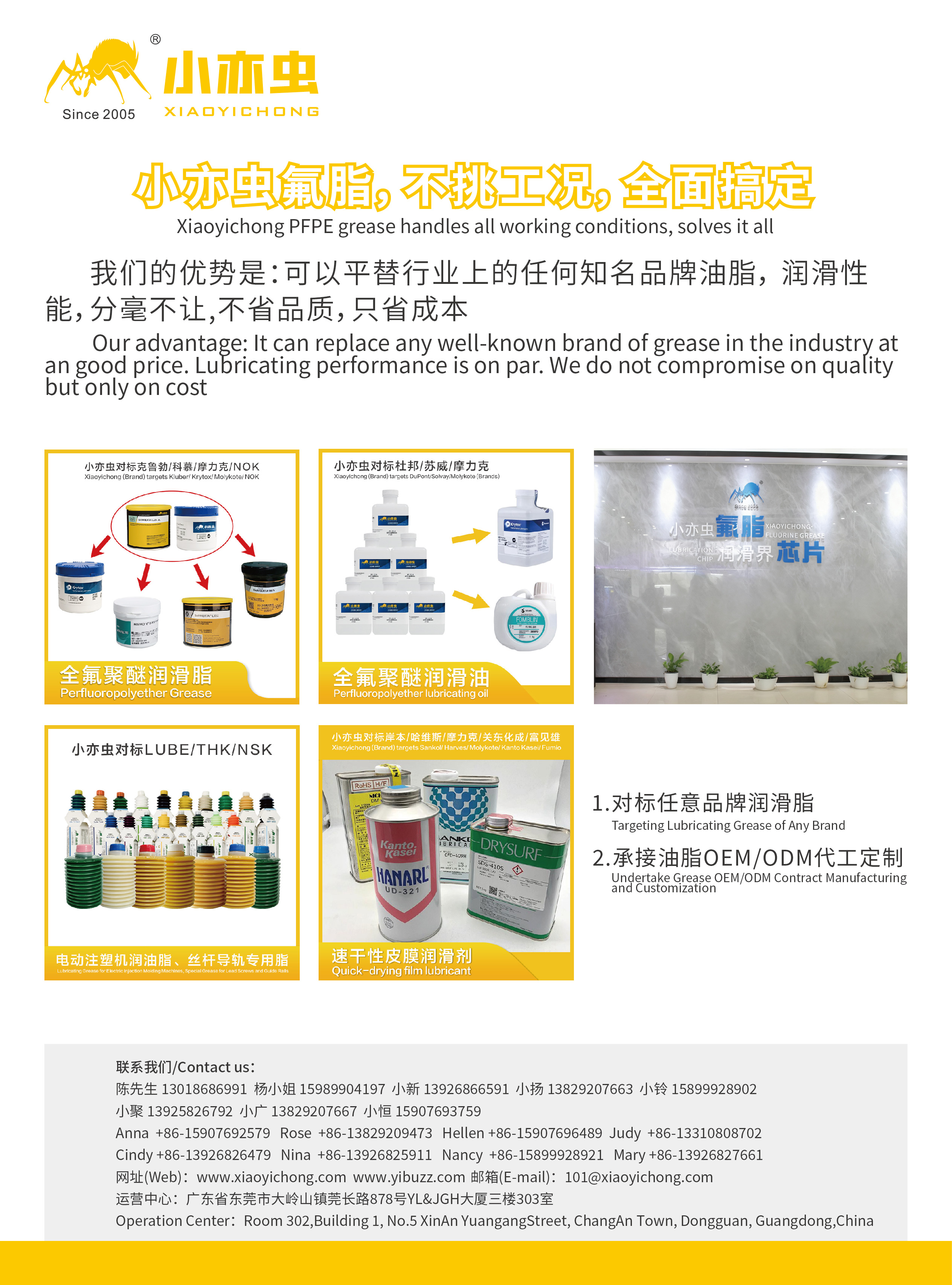 珠海全氟聚醚润滑油